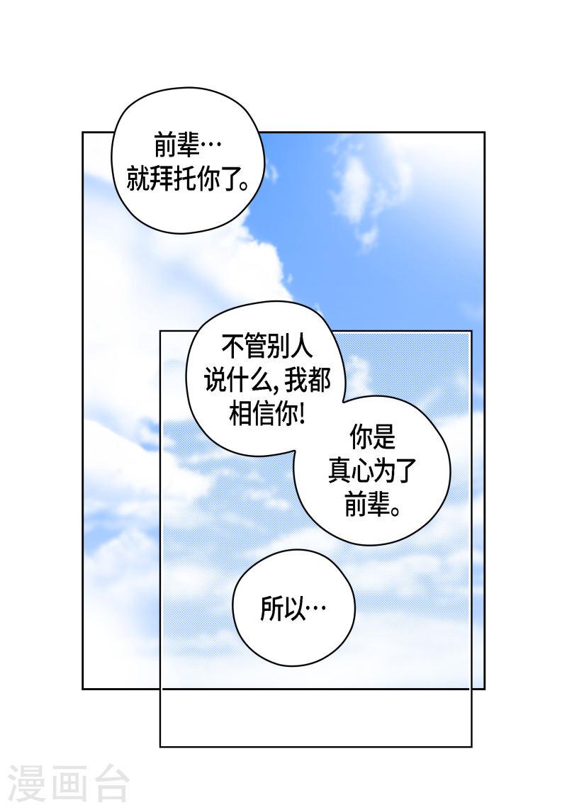 献给心脏漫画,番外11 MEMORIES1131图