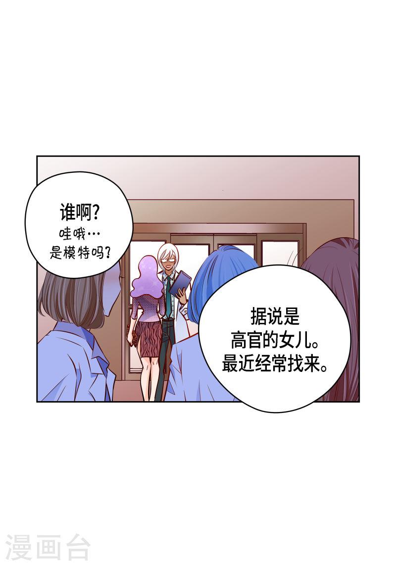 献给心脏漫画,番外11 MEMORIES1155图