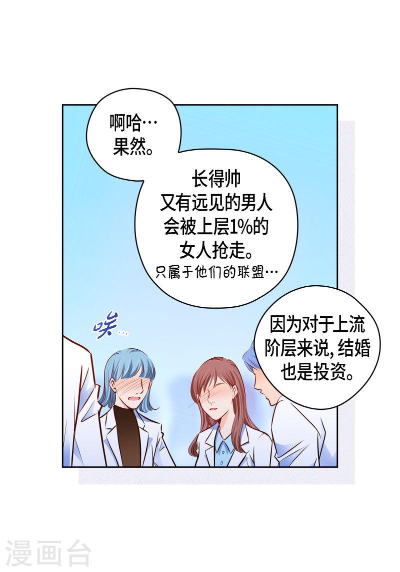 献给心脏漫画,番外11 MEMORIES1156图