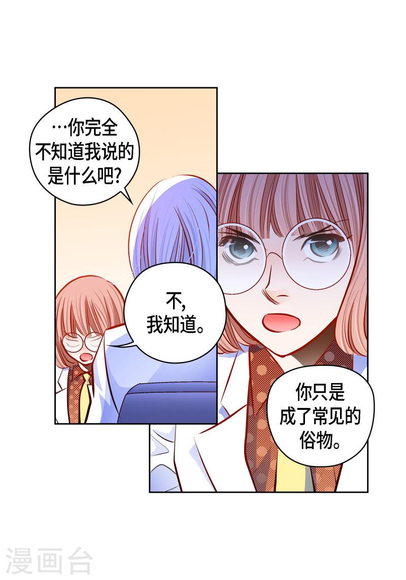 献给心脏漫画,番外11 MEMORIES1148图