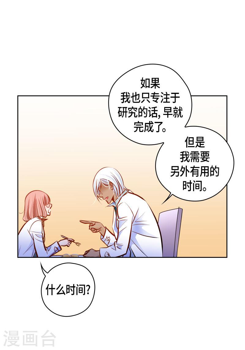 献给心脏漫画,番外11 MEMORIES1145图