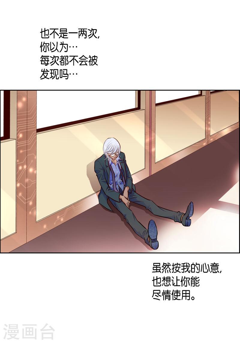 献给心脏漫画,番外11 MEMORIES1111图