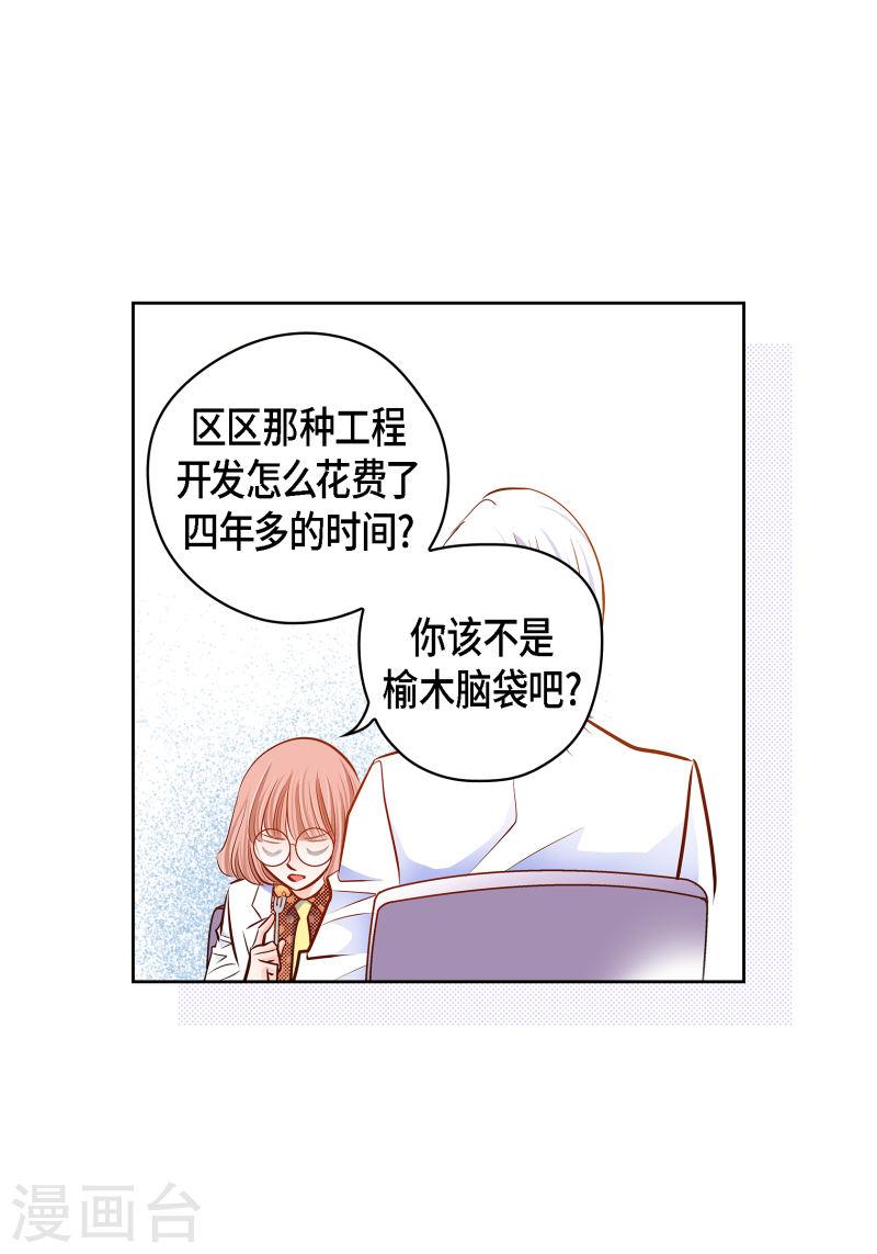 献给心脏漫画,番外11 MEMORIES1143图