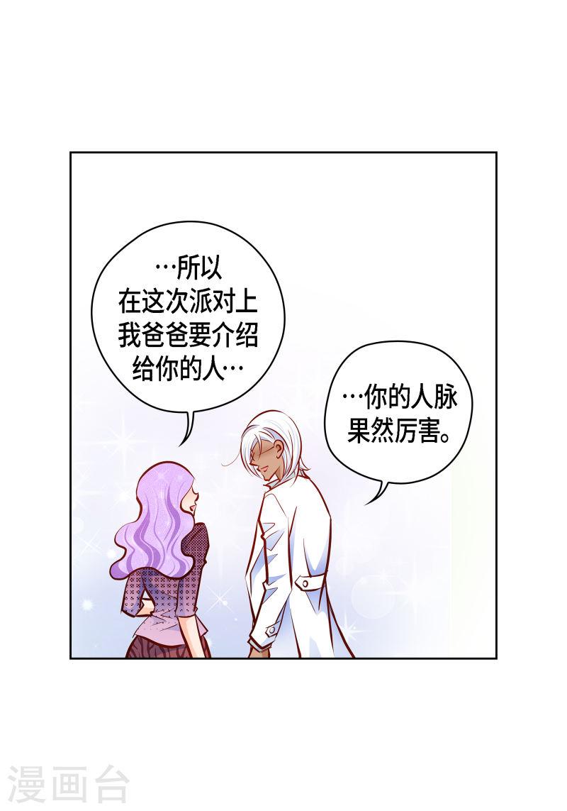 献给心脏漫画,番外11 MEMORIES1157图