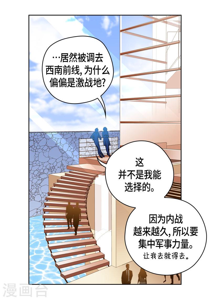 献给心脏漫画,番外11 MEMORIES1118图