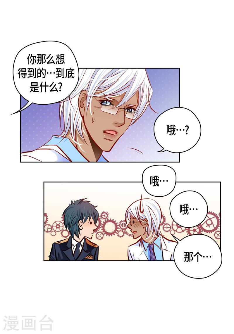 献给心脏漫画,番外11 MEMORIES1127图