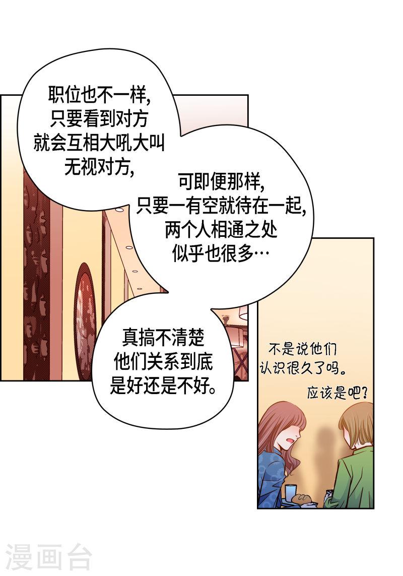 献给心脏漫画,番外11 MEMORIES1142图