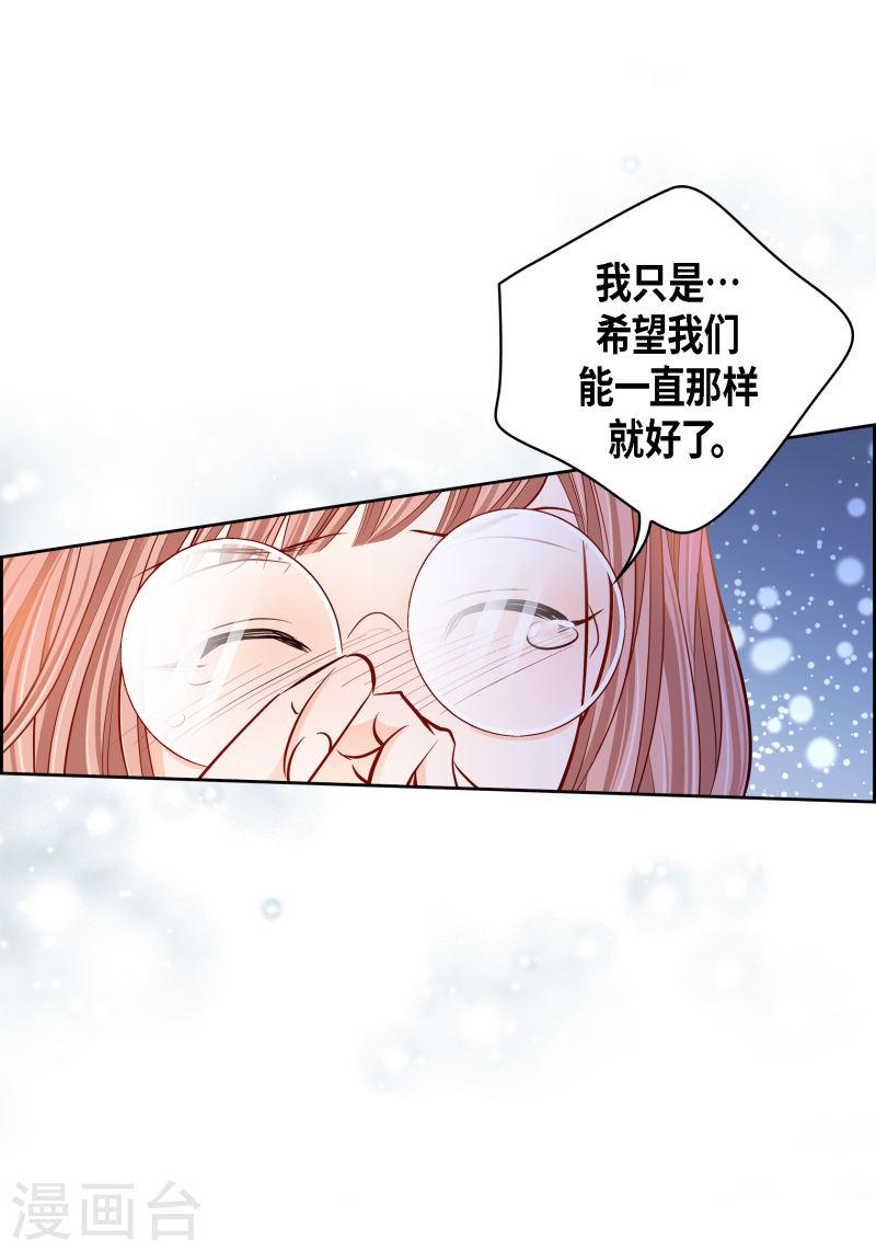 献给心脏漫画,番外12 MEMORIES1251图