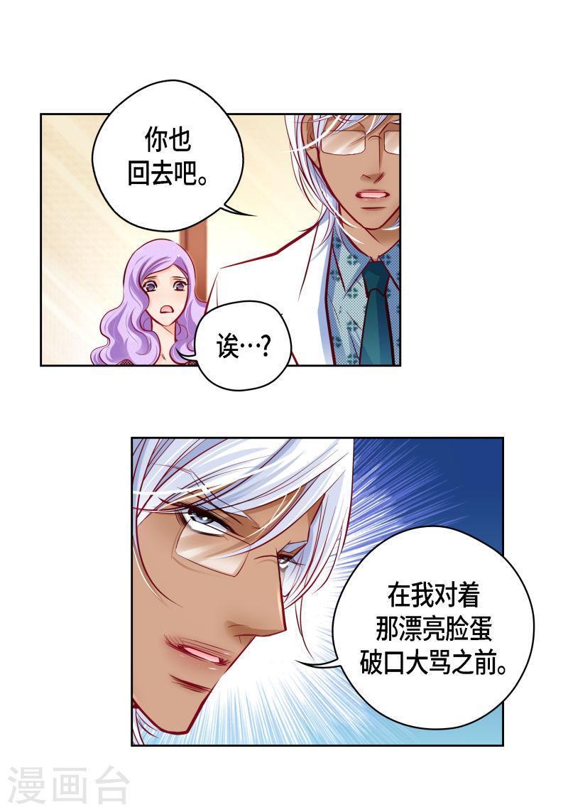 献给心脏漫画,番外12 MEMORIES1227图