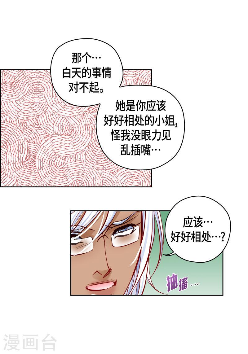 献给心脏漫画,番外12 MEMORIES1242图