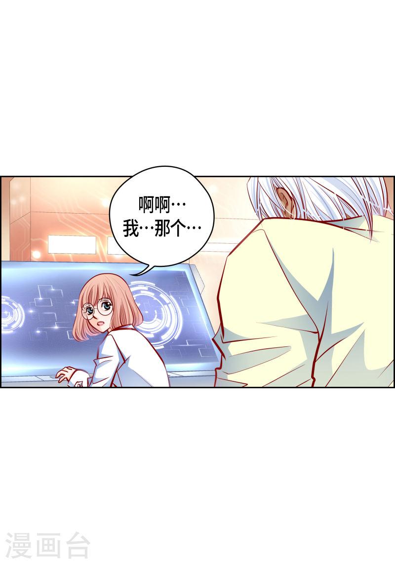 献给心脏漫画,番外12 MEMORIES1240图