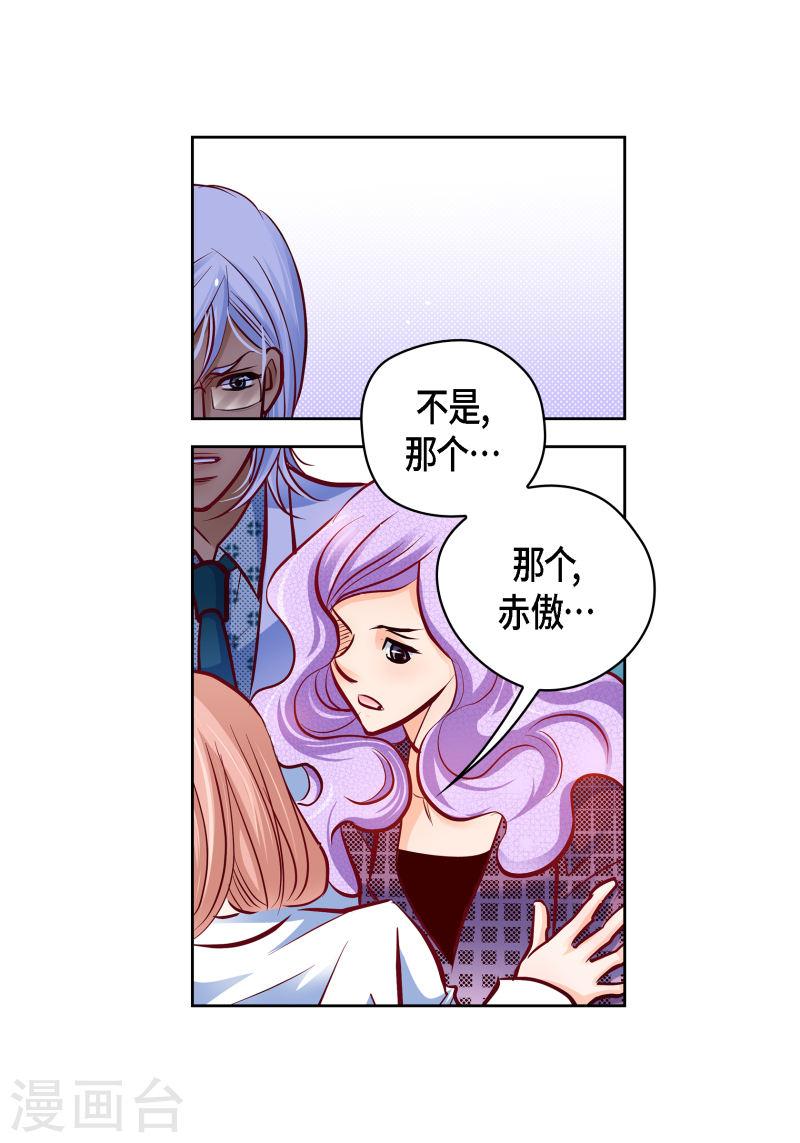 献给心脏漫画,番外12 MEMORIES129图