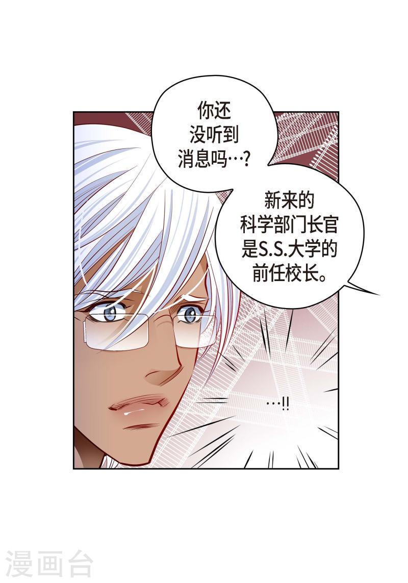 献给心脏漫画,番外14 MEMORIES1434图