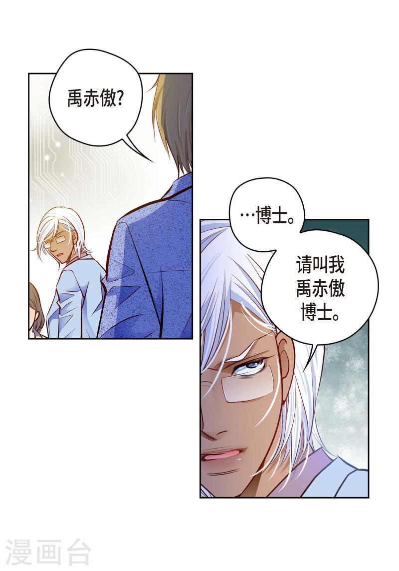 献给心脏漫画,番外14 MEMORIES1438图