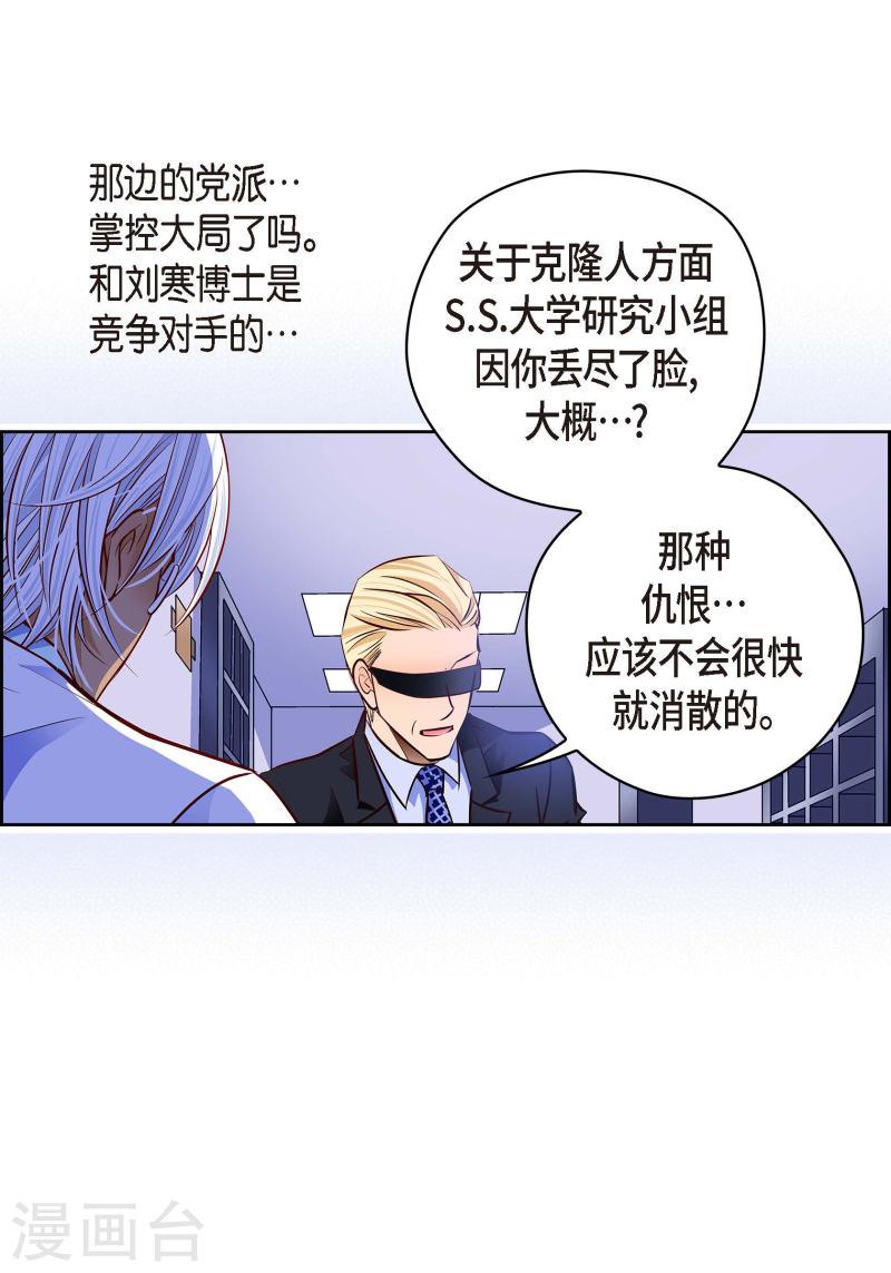 献给心脏漫画,番外14 MEMORIES1435图