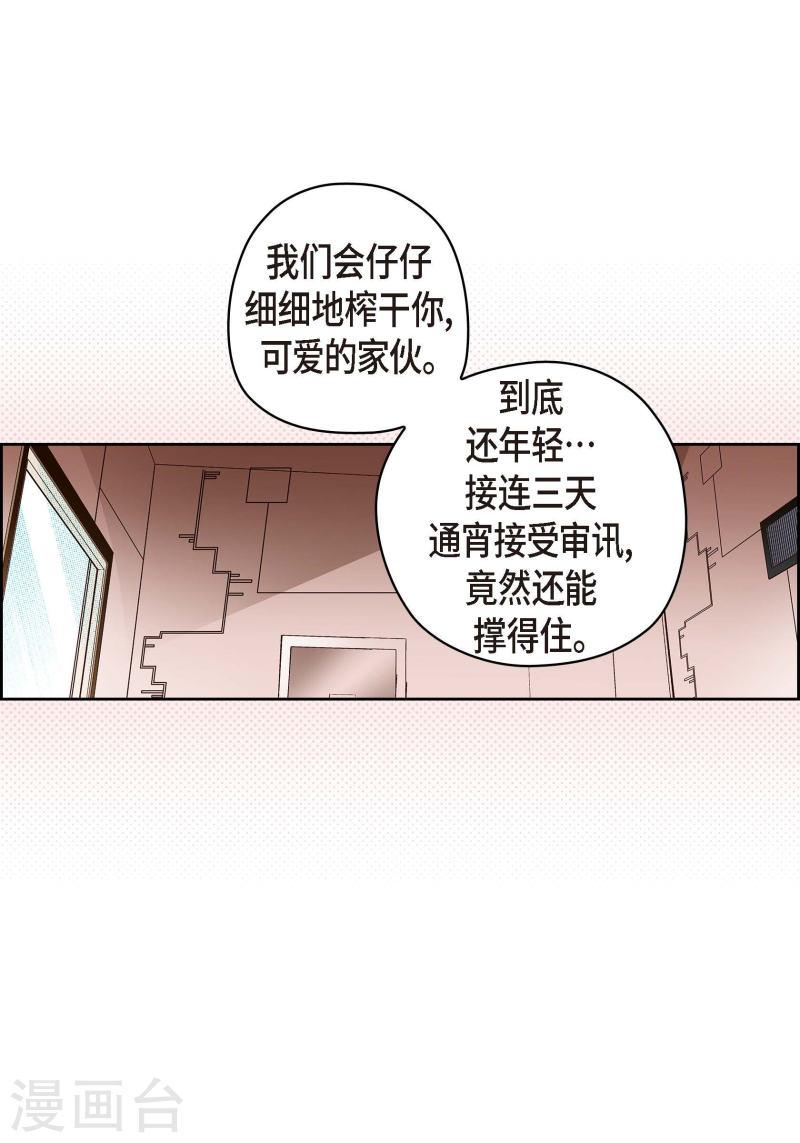 献给心脏漫画,番外14 MEMORIES1451图