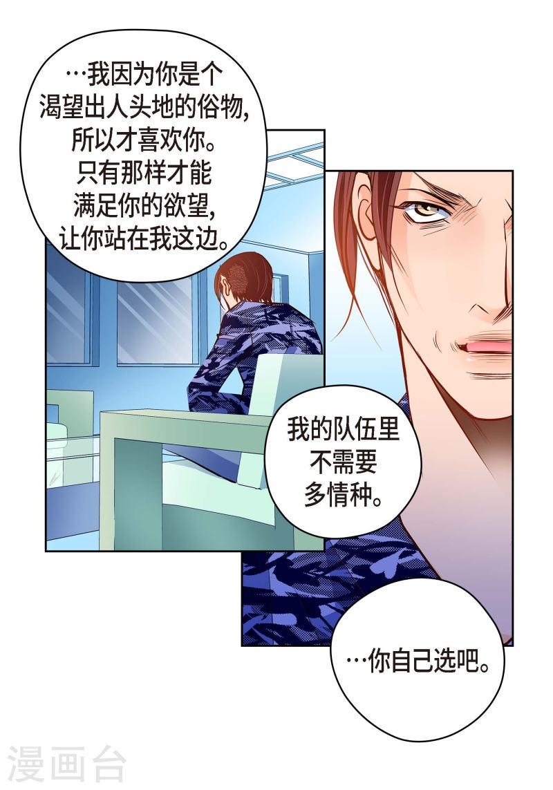 献给心脏漫画,番外14 MEMORIES147图