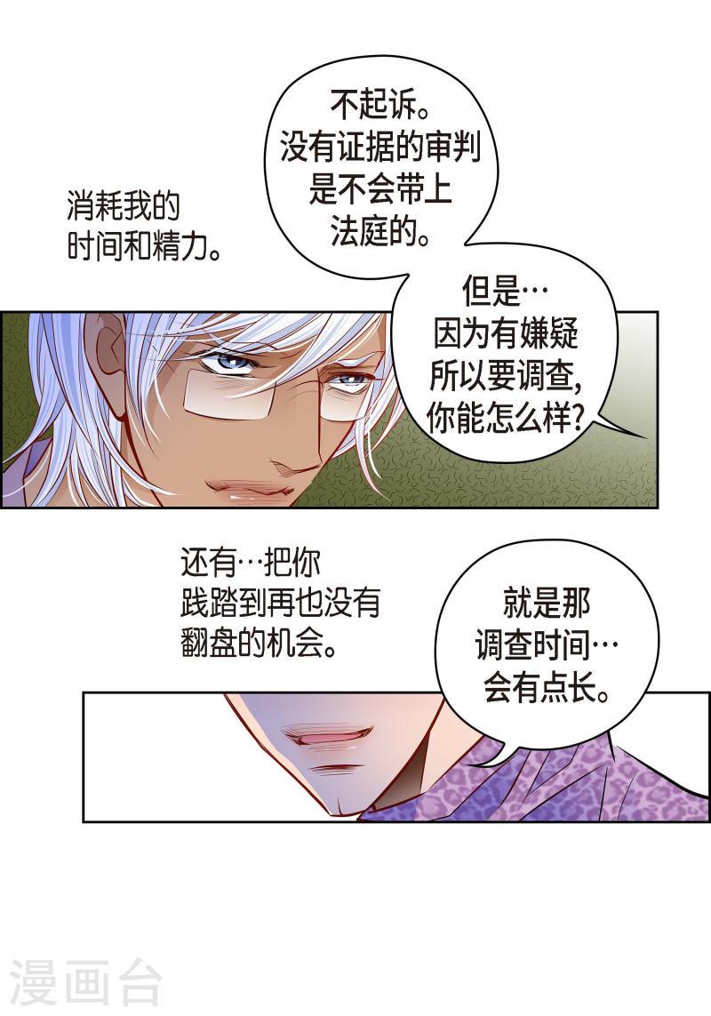 献给心脏漫画,番外14 MEMORIES1450图