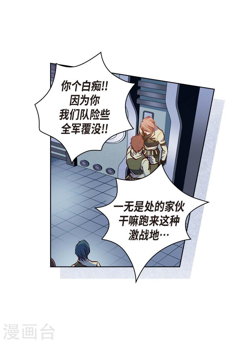 献给心脏漫画,番外14 MEMORIES1417图