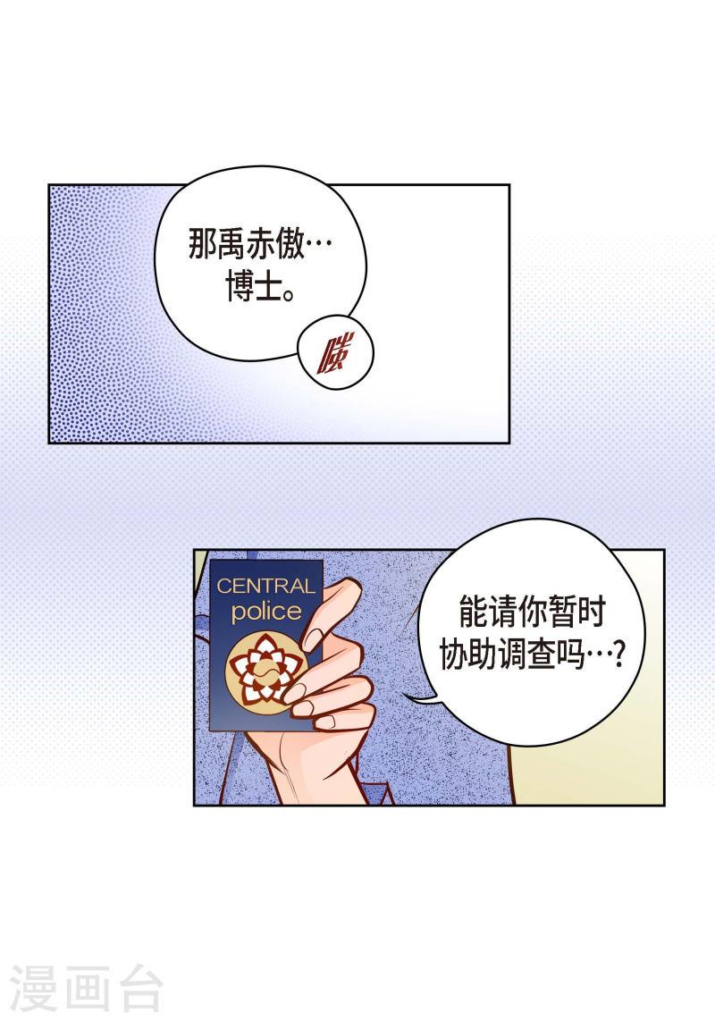 献给心脏漫画,番外14 MEMORIES1439图