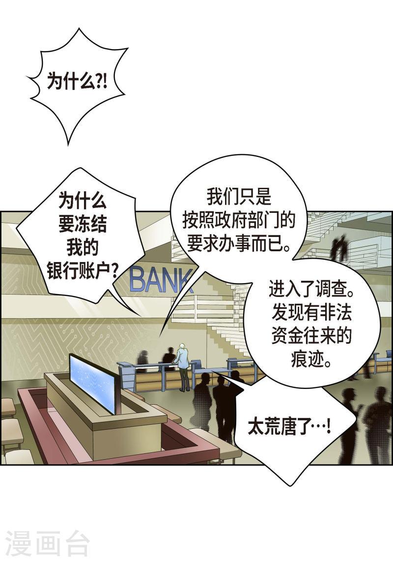 献给心脏漫画,番外14 MEMORIES1437图