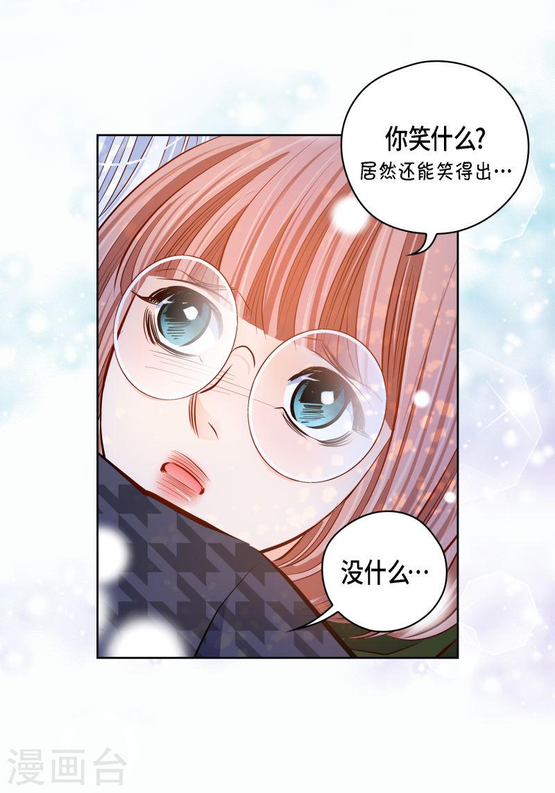 献给心脏漫画,番外15 MEMORIES1528图