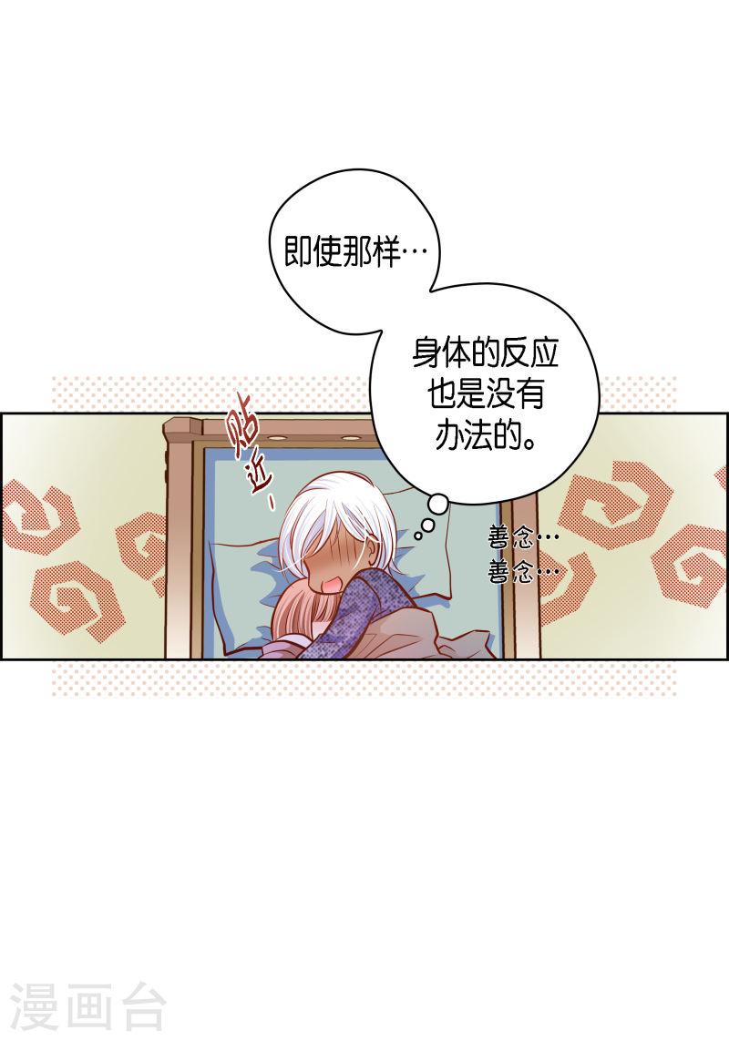 献给心脏漫画,番外15 MEMORIES1553图