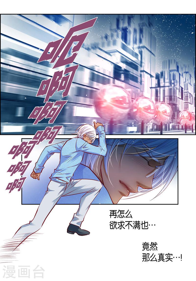 献给心脏漫画,番外16 MEMORIES1641图