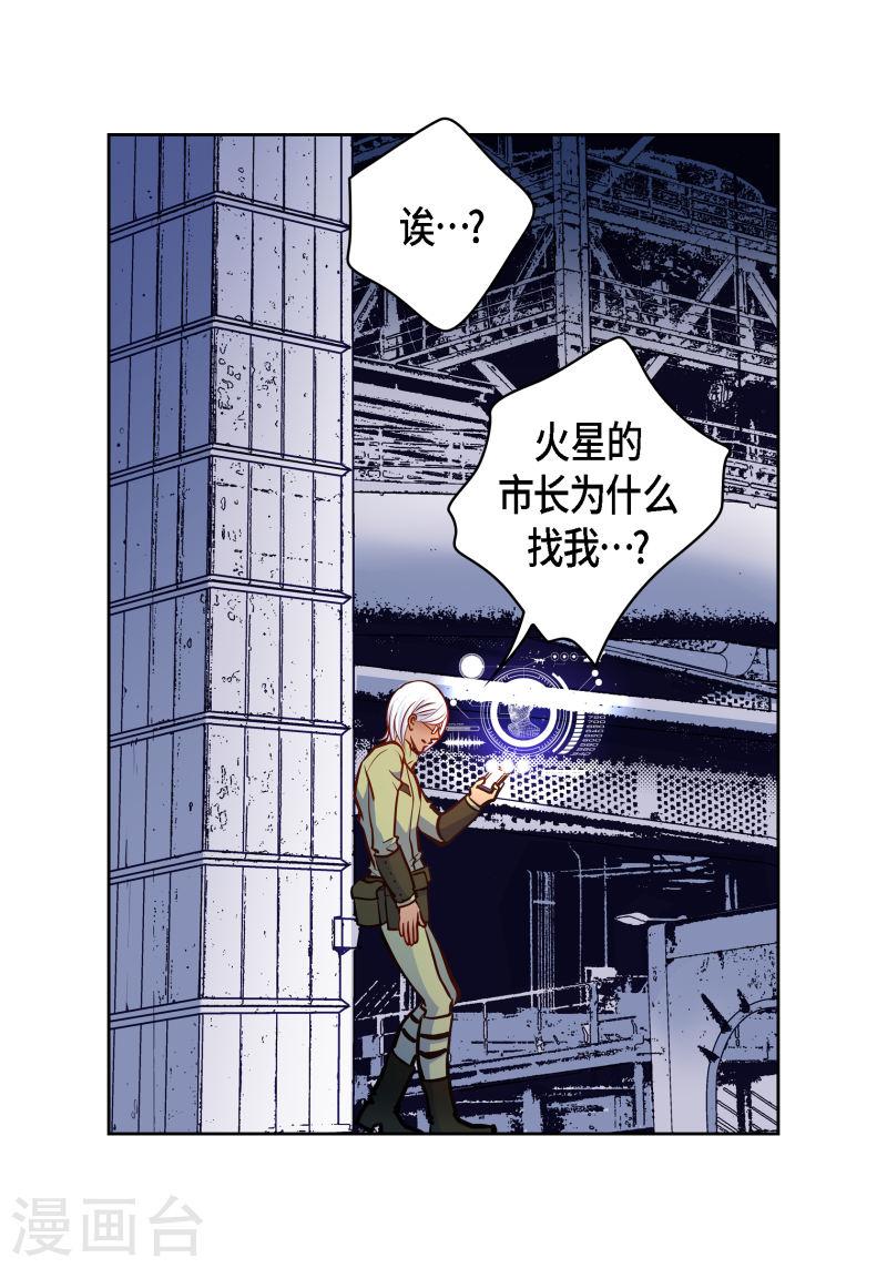 献给心脏漫画,番外16 MEMORIES163图