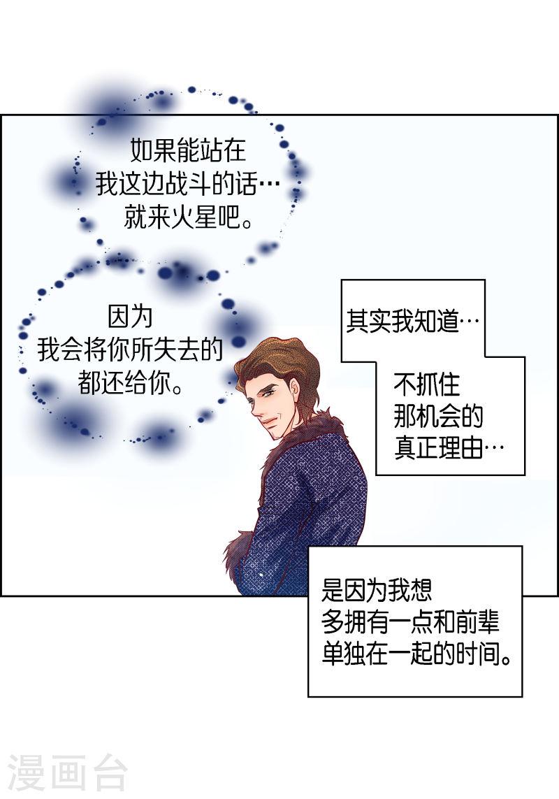 献给心脏漫画,番外16 MEMORIES1642图