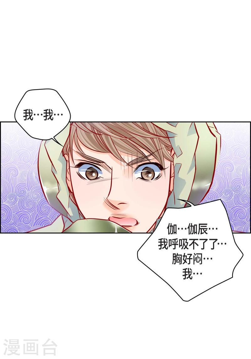 献给心脏漫画,番外17 MEMORIES178图