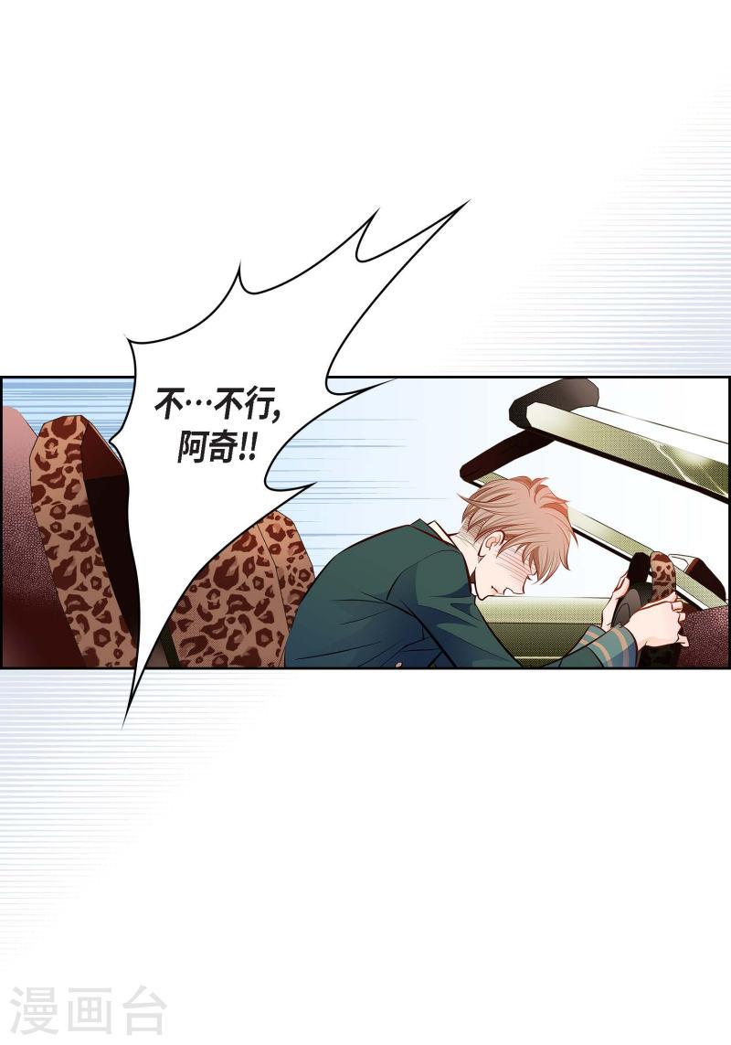 献给心脏漫画,番外17 MEMORIES1739图