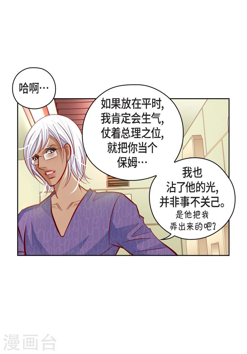 献给心脏漫画,番外17 MEMORIES1712图