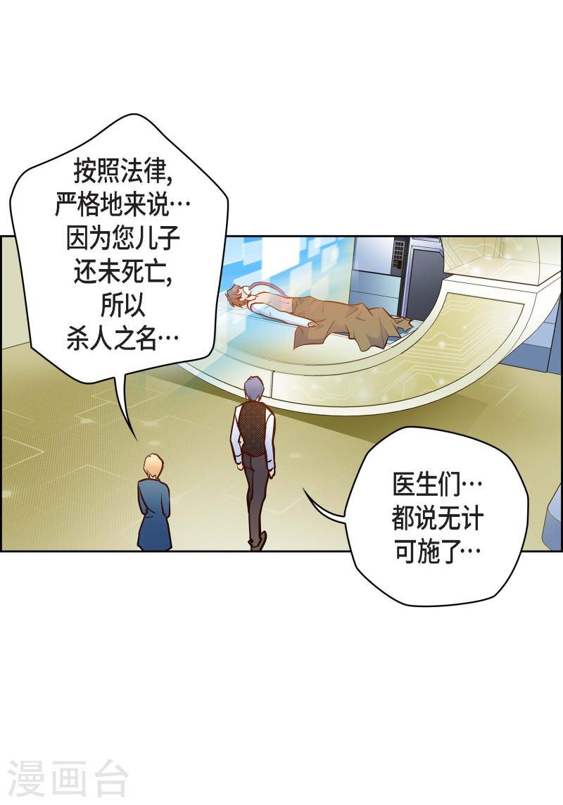 献给心脏漫画,番外18 MEMORIES1814图