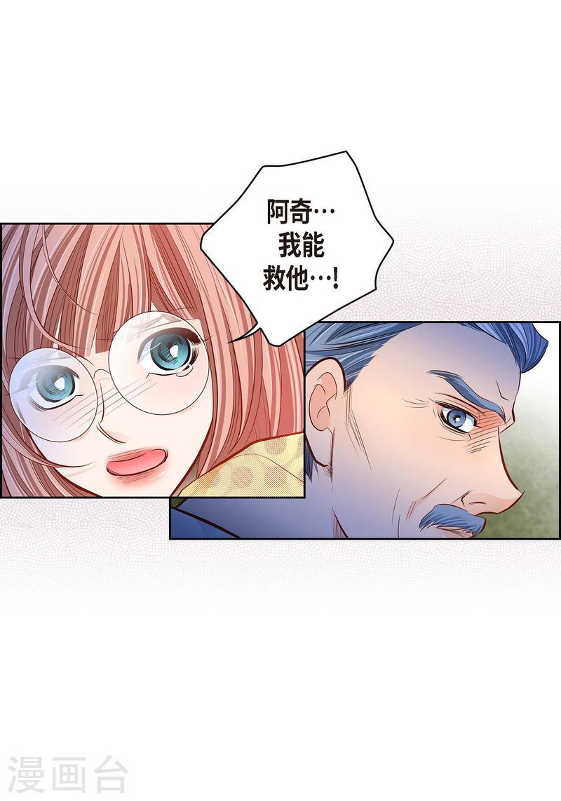 献给心脏漫画,番外18 MEMORIES1855图