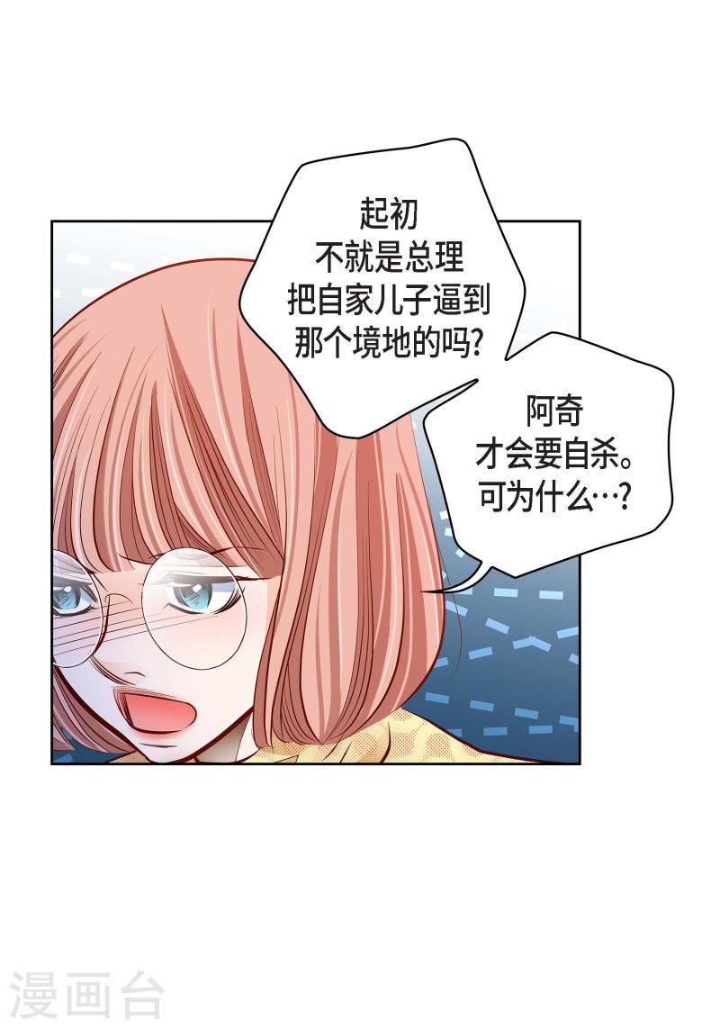 献给心脏漫画,番外18 MEMORIES185图