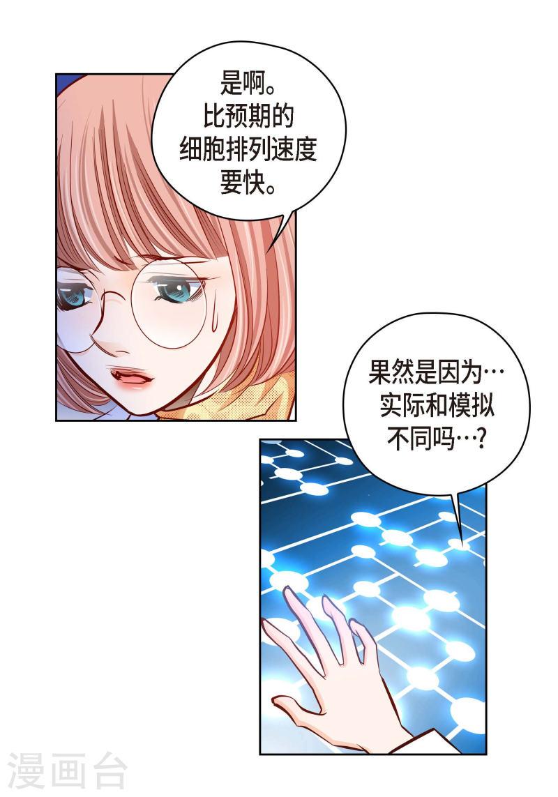 献给心脏漫画,番外19 MEMORIES1919图