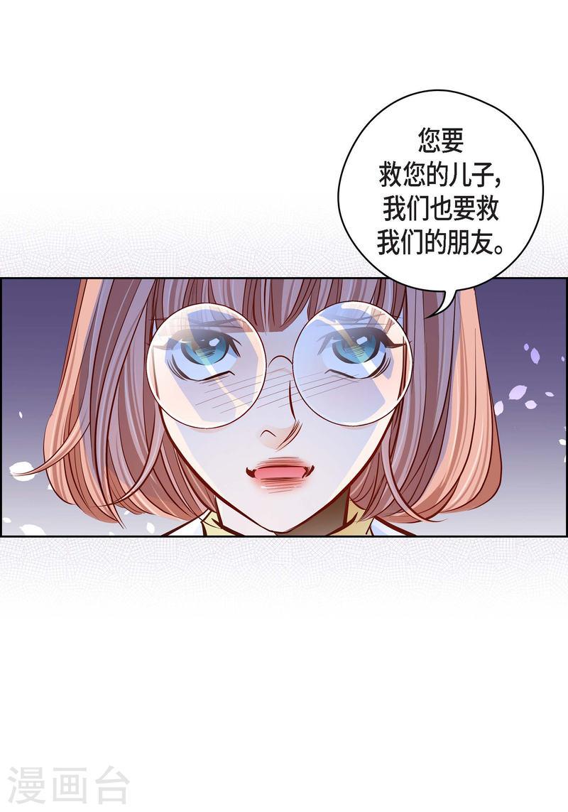 献给心脏漫画,番外19 MEMORIES194图