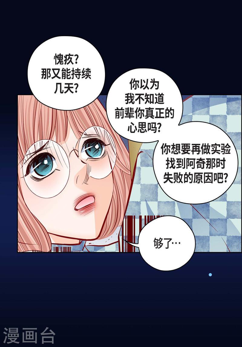 献给心脏漫画,番外20 MEMORIES2038图