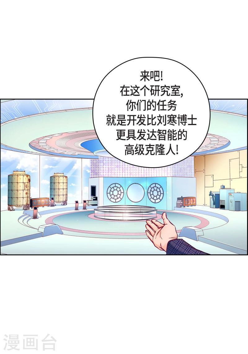 献给心脏漫画,番外20 MEMORIES2058图