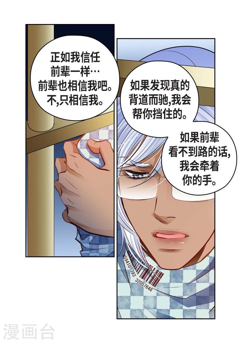 献给心脏漫画,番外20 MEMORIES2046图