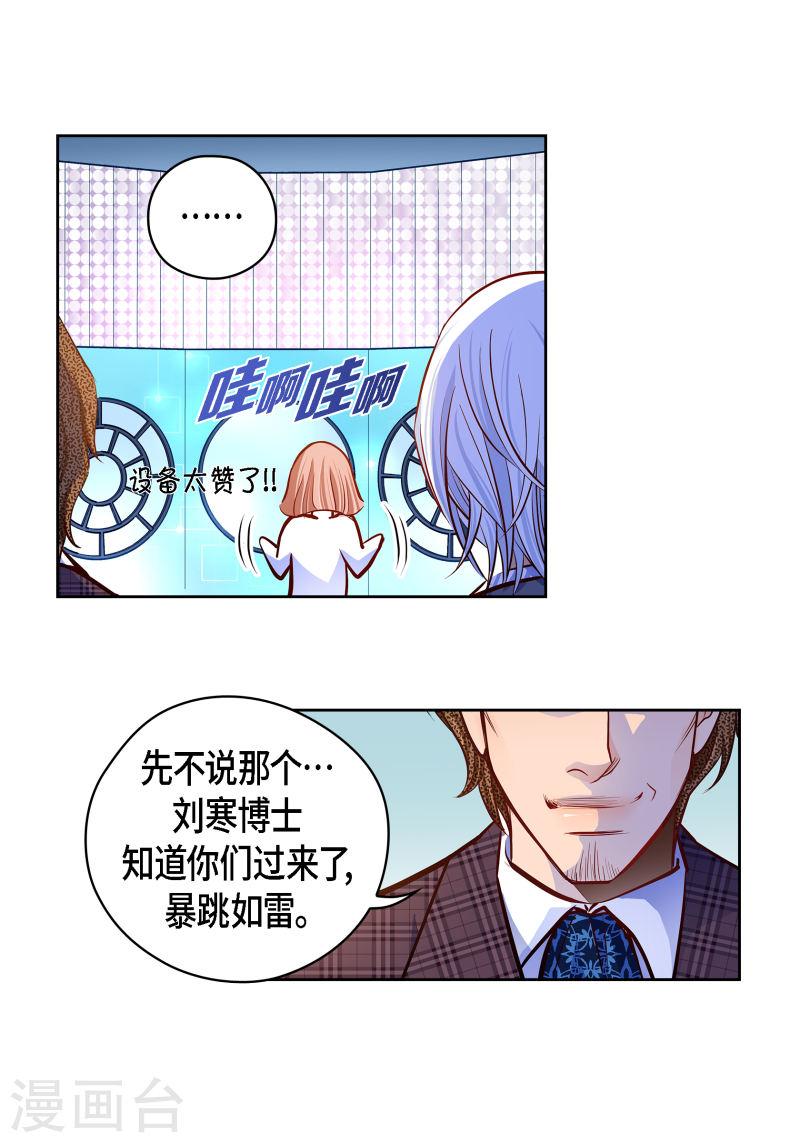 献给心脏漫画,番外21 MEMORIES218图