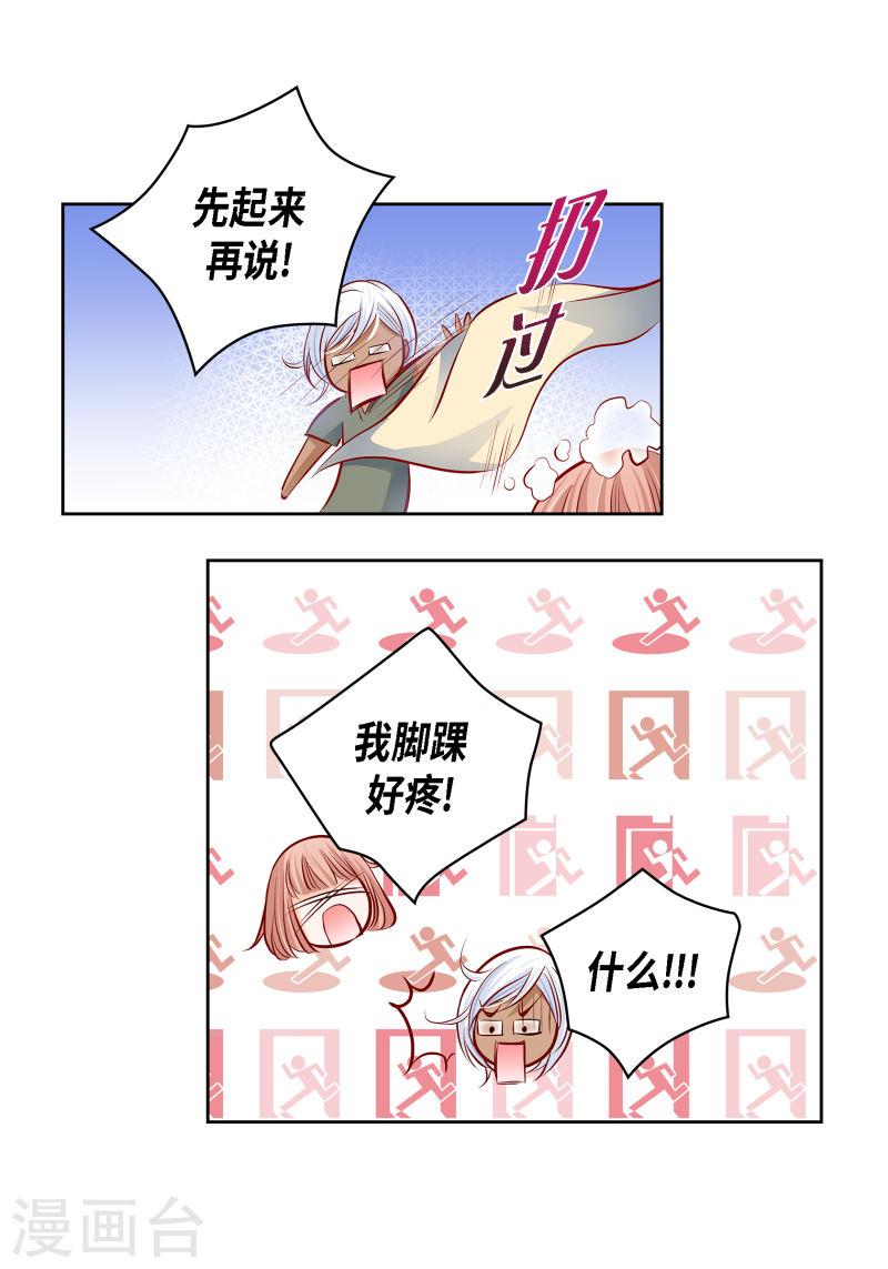 献给心脏漫画,番外21 MEMORIES2155图