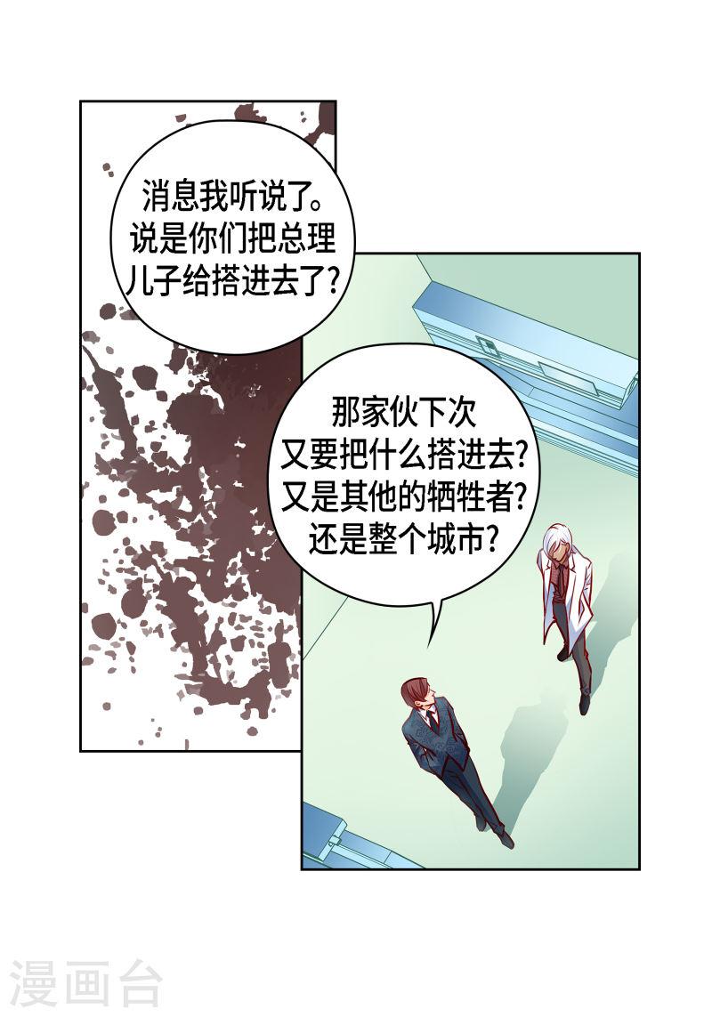 献给心脏漫画,番外21 MEMORIES2123图