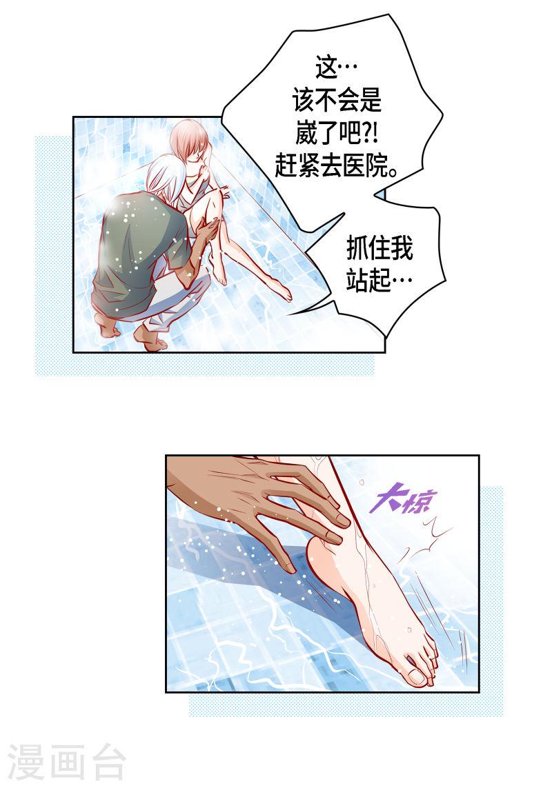 献给心脏漫画,番外21 MEMORIES2156图