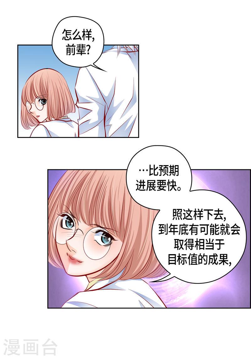 献给心脏漫画,番外21 MEMORIES2149图