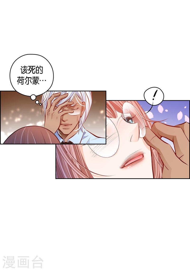 献给心脏漫画,番外21 MEMORIES2141图