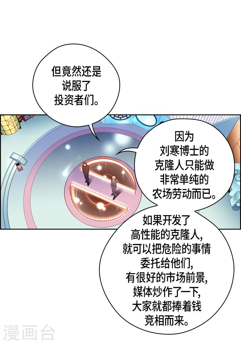 献给心脏漫画,番外21 MEMORIES214图