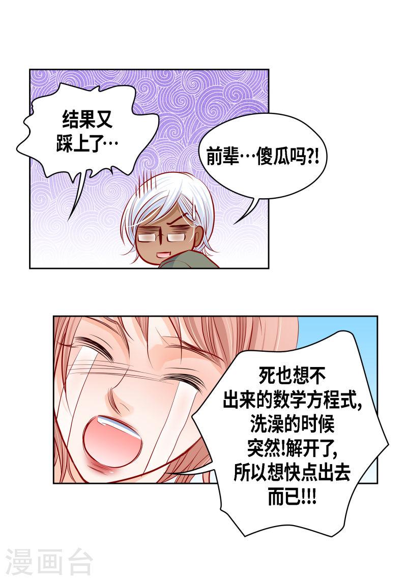 献给心脏漫画,番外21 MEMORIES2154图