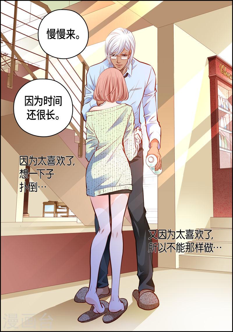 献给心脏漫画,番外21 MEMORIES2142图